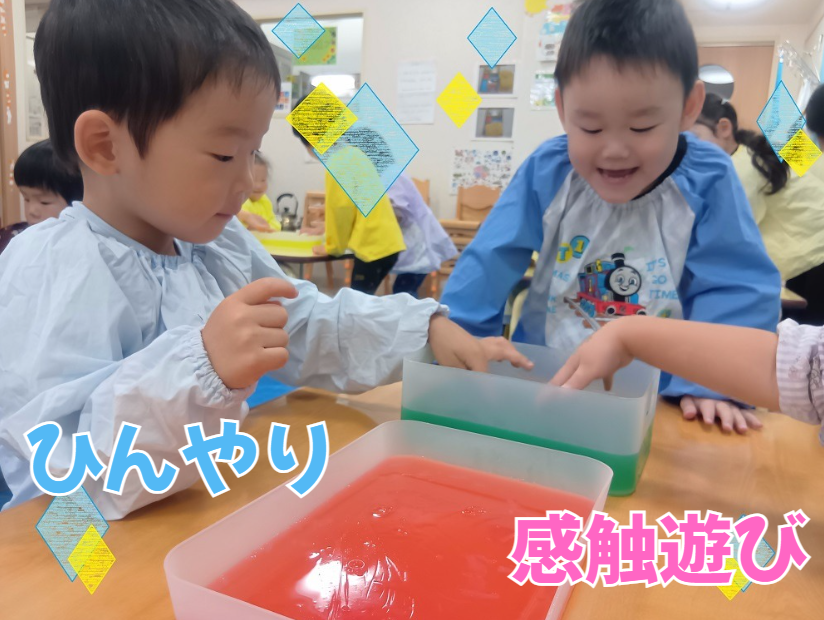 ひんやり感触遊び