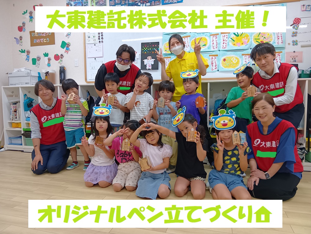 大東建託株式会社 主催！木に触れ、木を知ろう！オリジナルペン立てづくり🏠