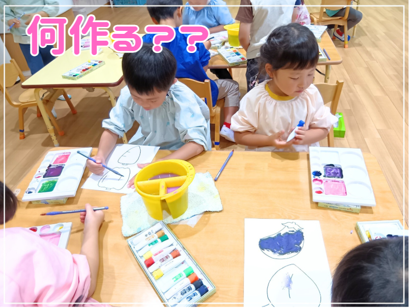 何作る❓❓