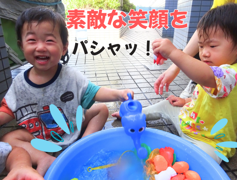 素敵な笑顔をパシャッ！