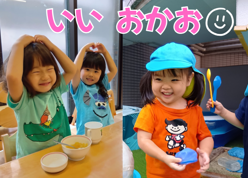 いい おかお☺