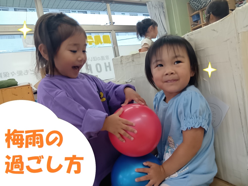 梅雨の過ごし方☔