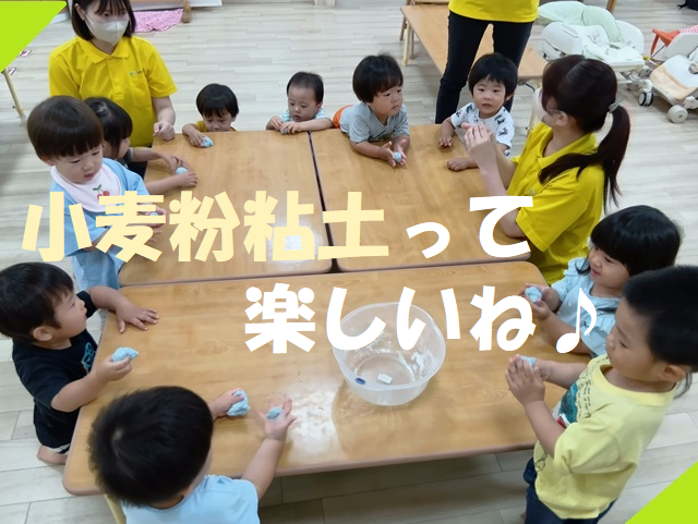 【動画あり】小麦粉粘土って楽しいね♪