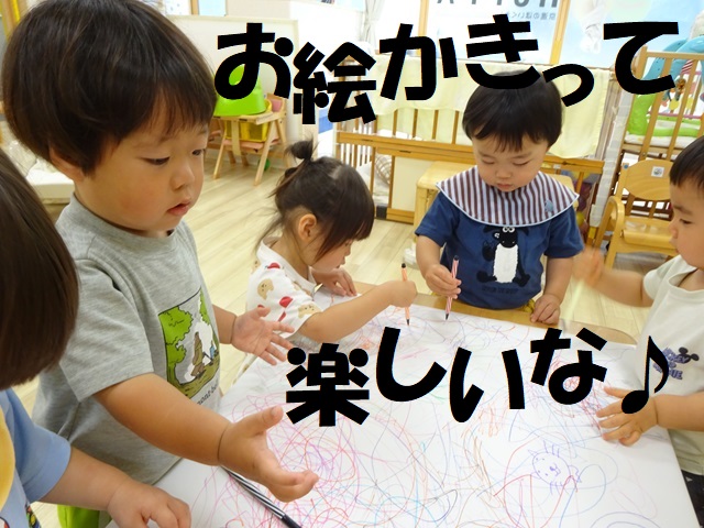 お絵かきって楽しいな♪
