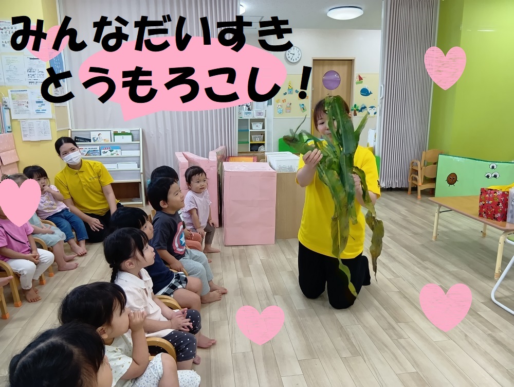みんなだいすきとうもろこし！