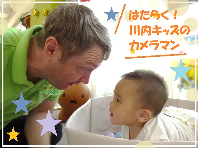 ＼はたらく！川内キッズのカメラマン📷✨／