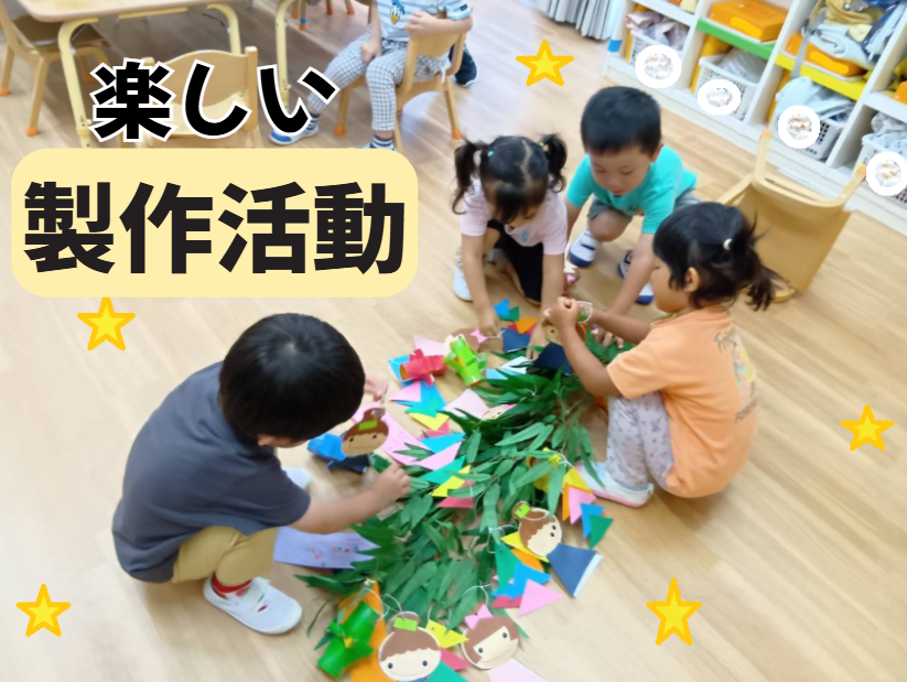 HOPPA末広～楽しい製作活動～
