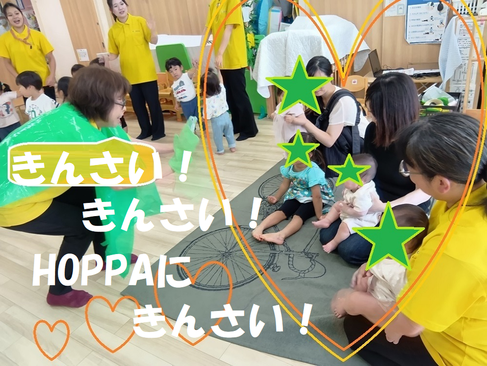 きんさい!きんさい!HOPPAにきんさい!