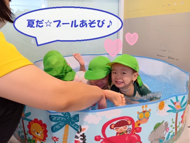 夏だ☆プールあそび♪