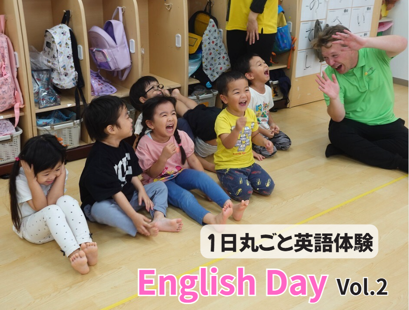 【動画あり】1日丸ごと英語体験～HOPPA阿佐谷南 English Day Vol.2～