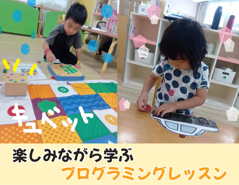 楽しみながら学ぶプログラミングレッスン