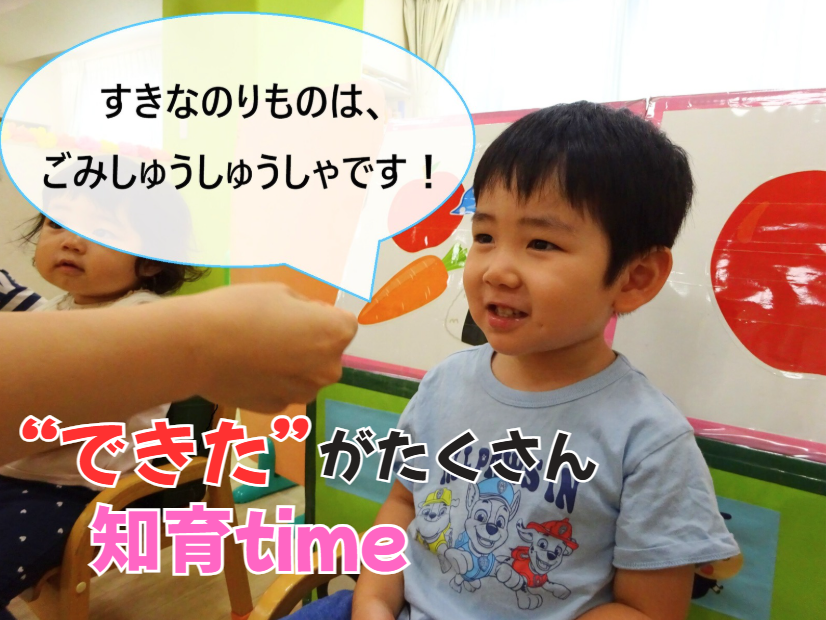【動画あり】“できた！”がたくさん、知育time