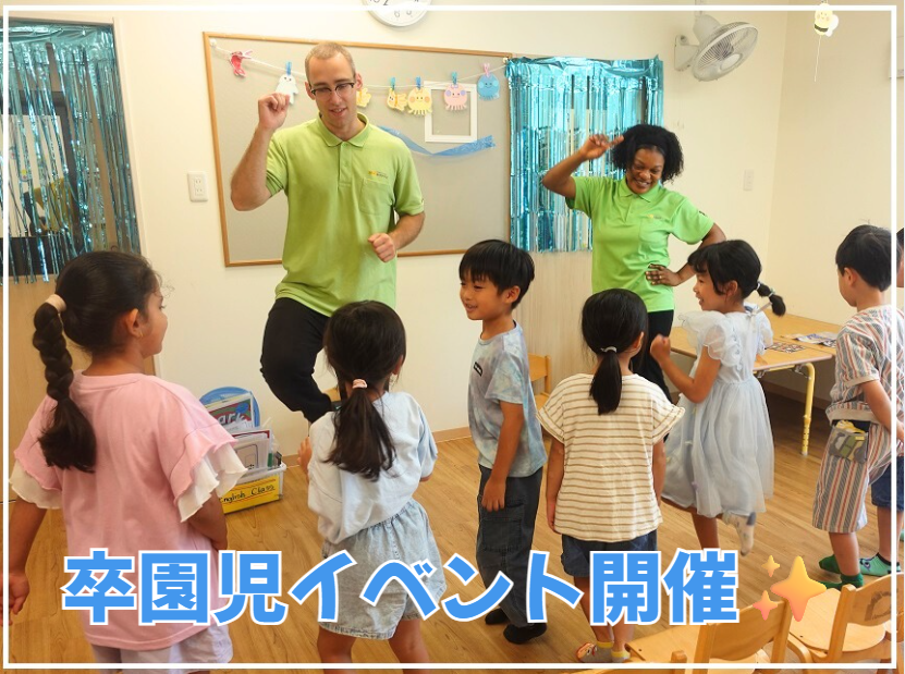 HOPPA京成小岩駅 卒園児イベント開催✨