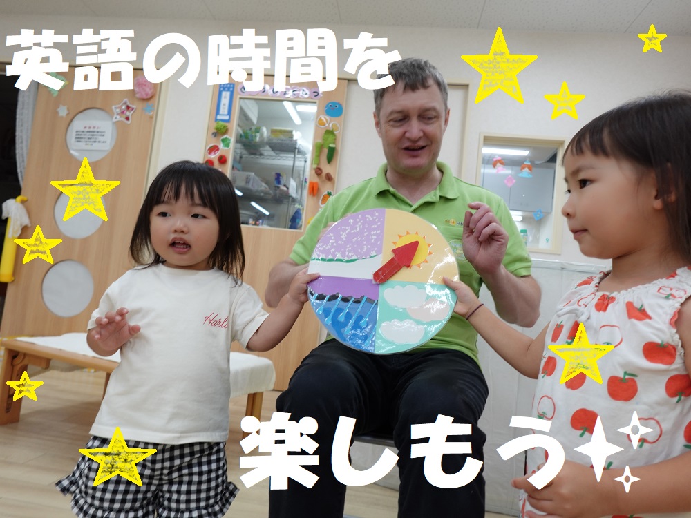 ✨✨Let’s enjoy English time!!英語の時間を楽しもう✨✨