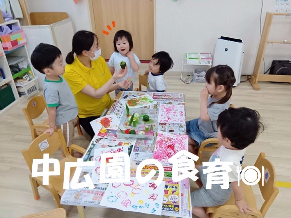 【動画あり】中広園の食育🍽