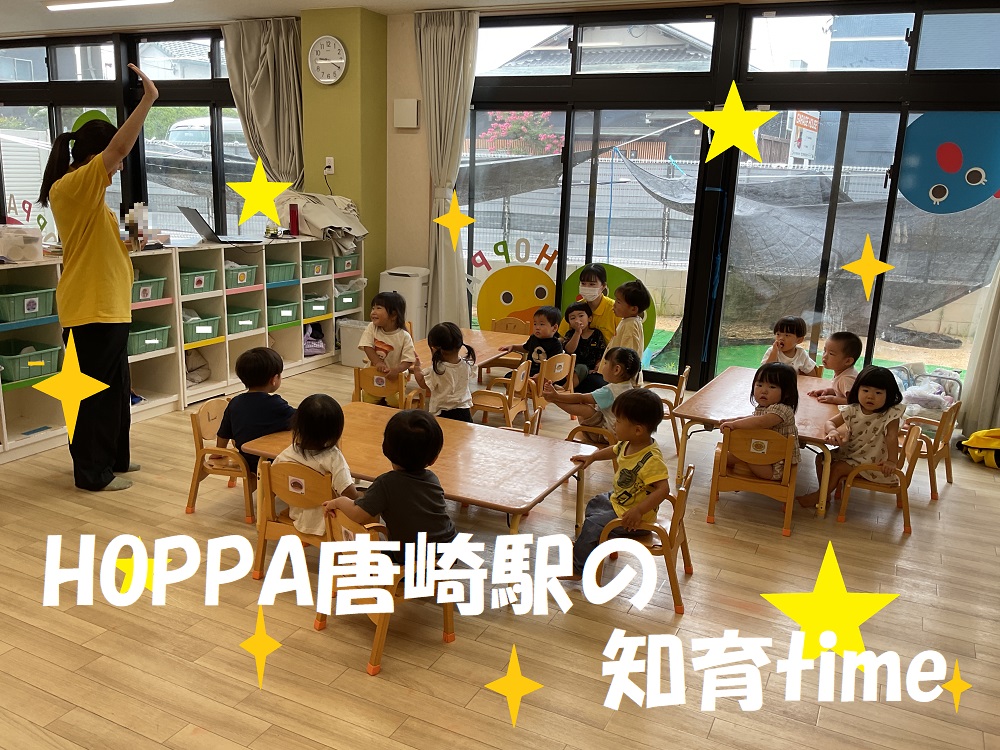 HOPPA唐崎駅の知育time