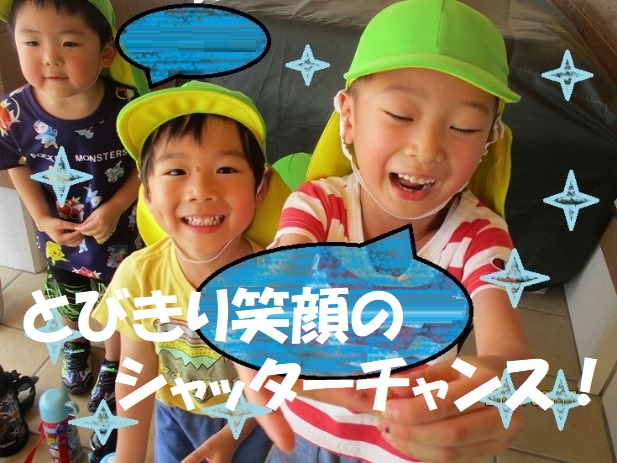 とびきり笑顔のシャッターチャンス!