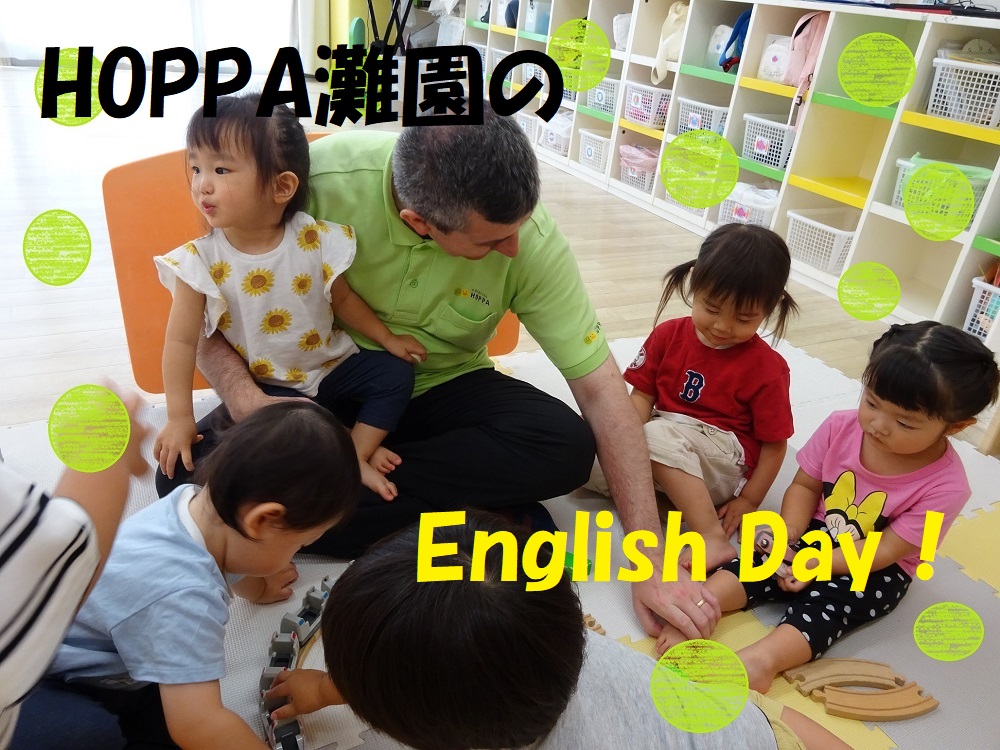 【動画あり】HOPPA灘園のEnglish Day！