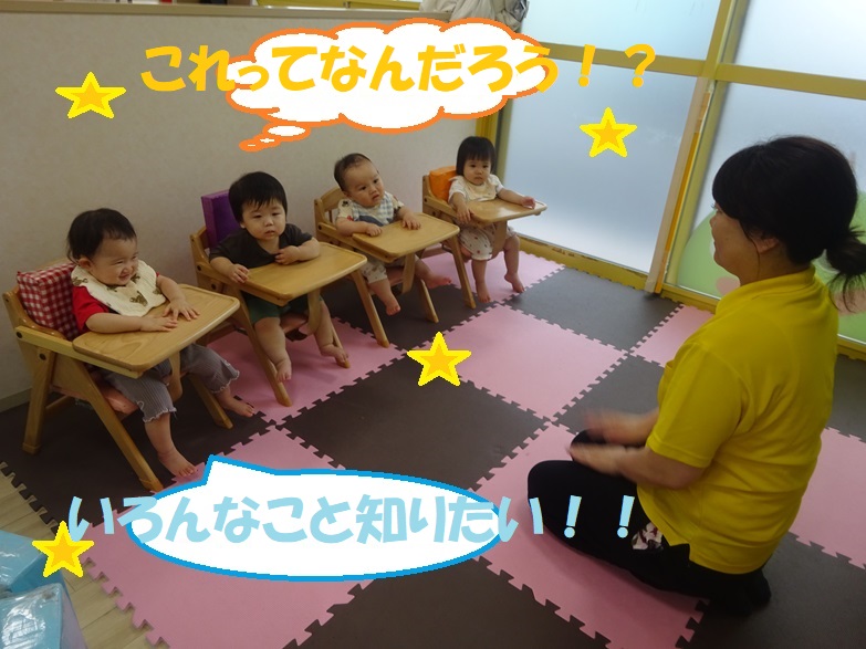 これってなんだろう！？いろんなこと知りたい！！