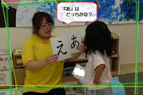 知育の時間がますます楽しい！