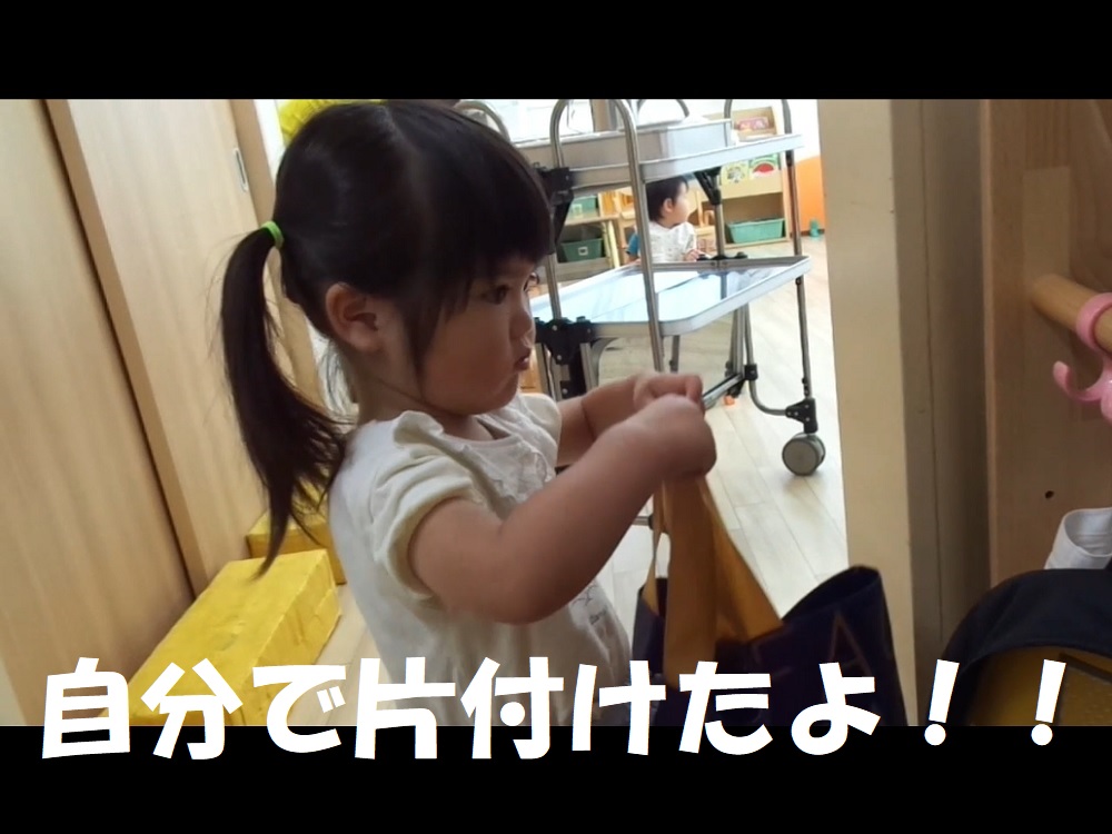 【動画あり】自分で片付けたよ！！