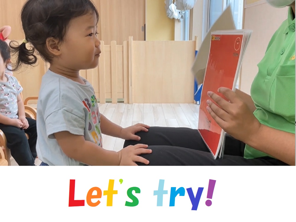 【動画あり】Let’s try!（1歳児）