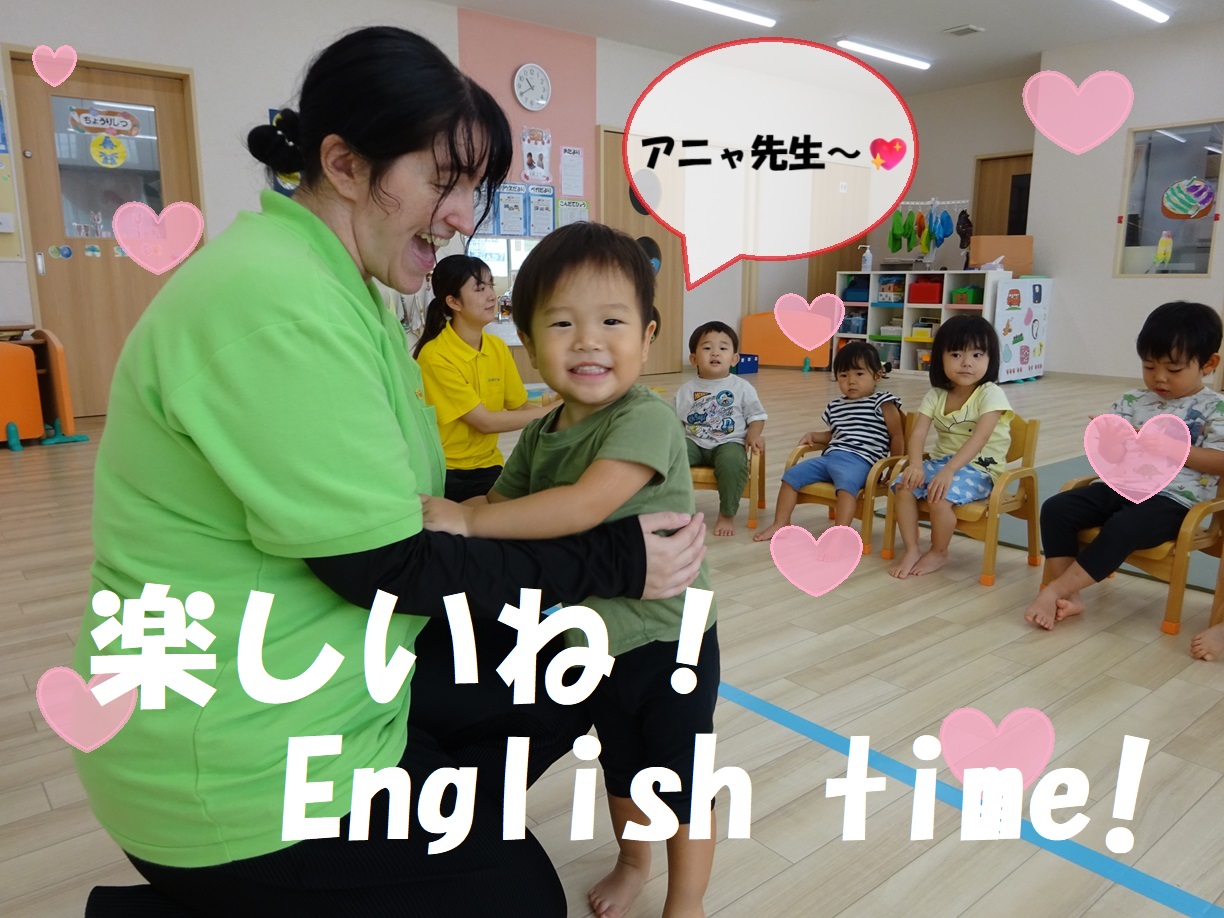 楽しいね！English time！