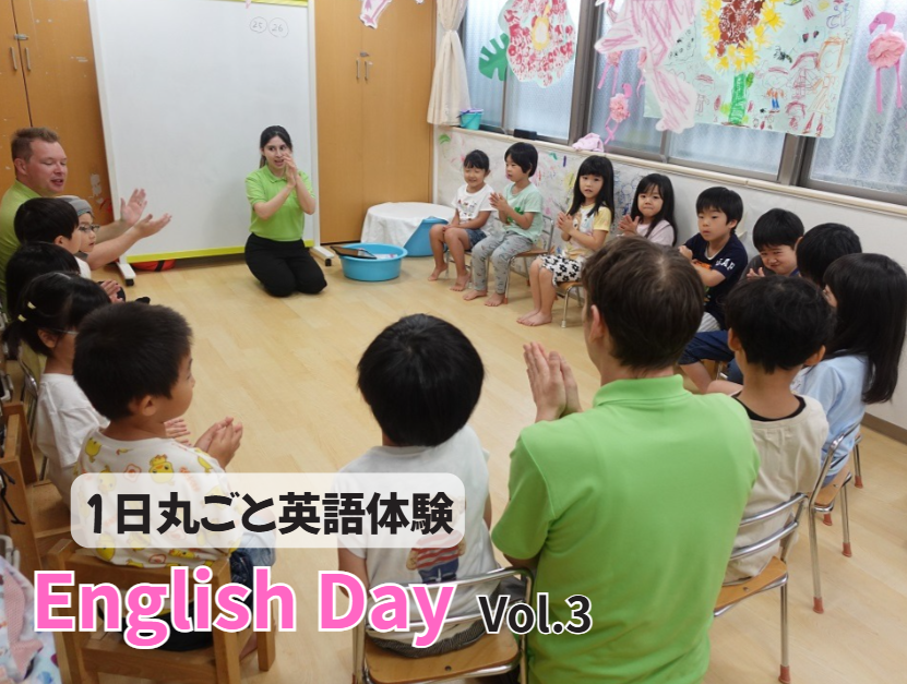 【動画あり】1日丸ごと英語体験～HOPPA阿佐谷南 English Day Vol.3～