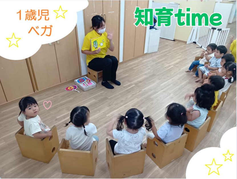 知育time☆