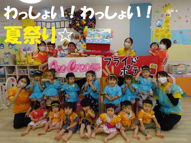 【動画あり】わっしょい！わっしょい！夏祭り☆