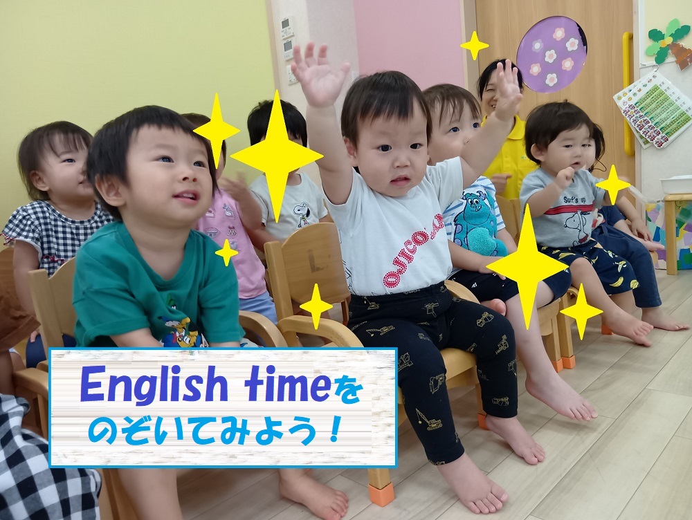 English timeをのぞいてみよう！
