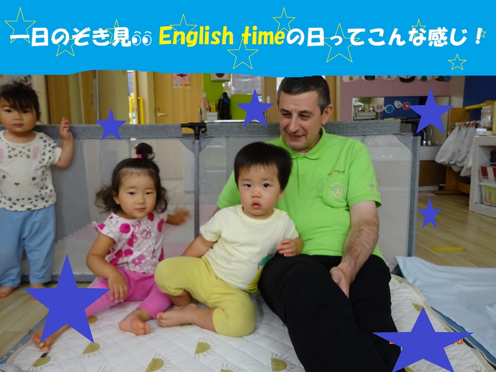 一日のぞき見👀English timeの日ってこんな感じ！