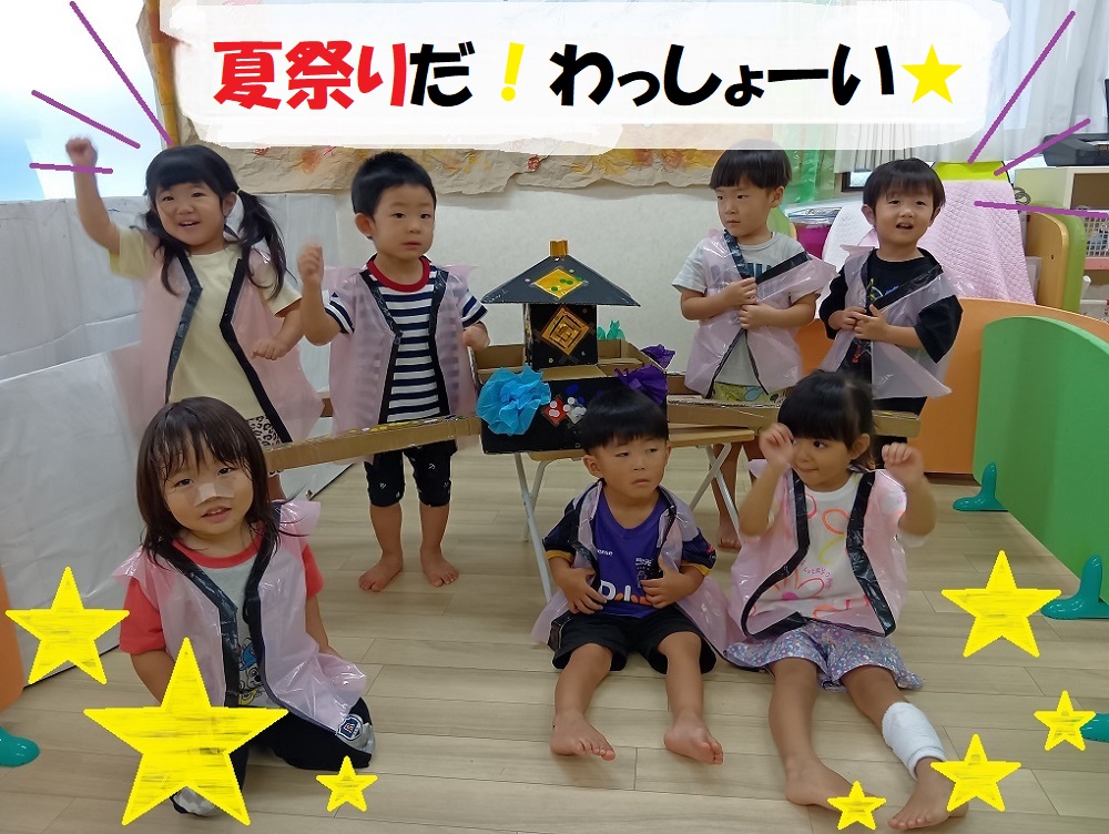 夏祭りだ!わっしょーい★