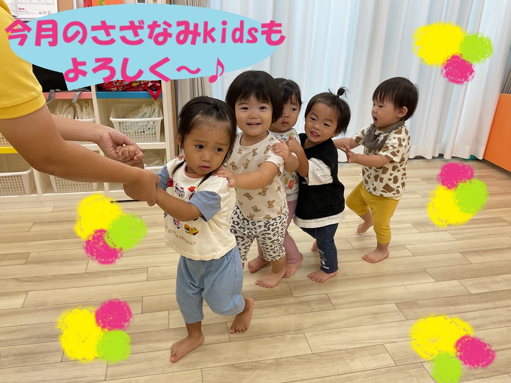 さざなみkidsの知育time~興味関心を引きだす工夫~