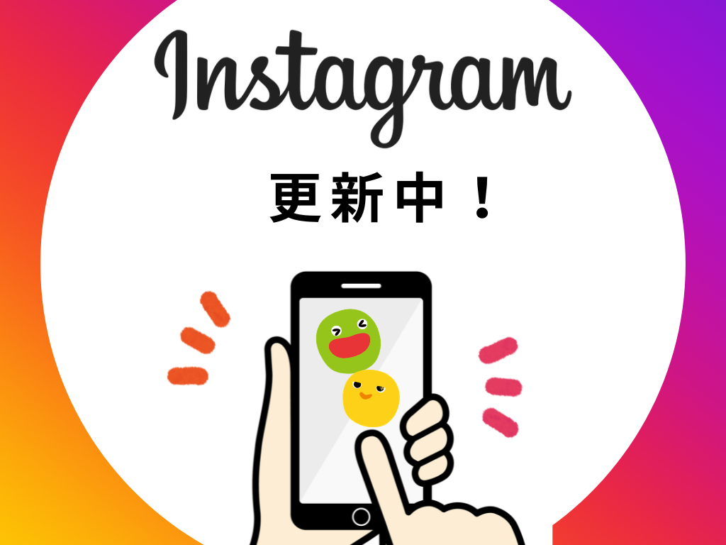 【HOPPA瀬田駅園】Instagram、更新中です！✨