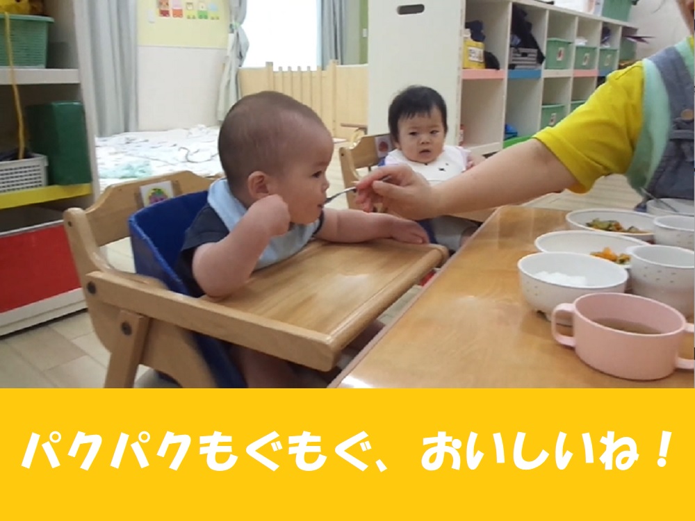 【動画あり】パクパクもぐもぐ、おいしいね！（0歳児）