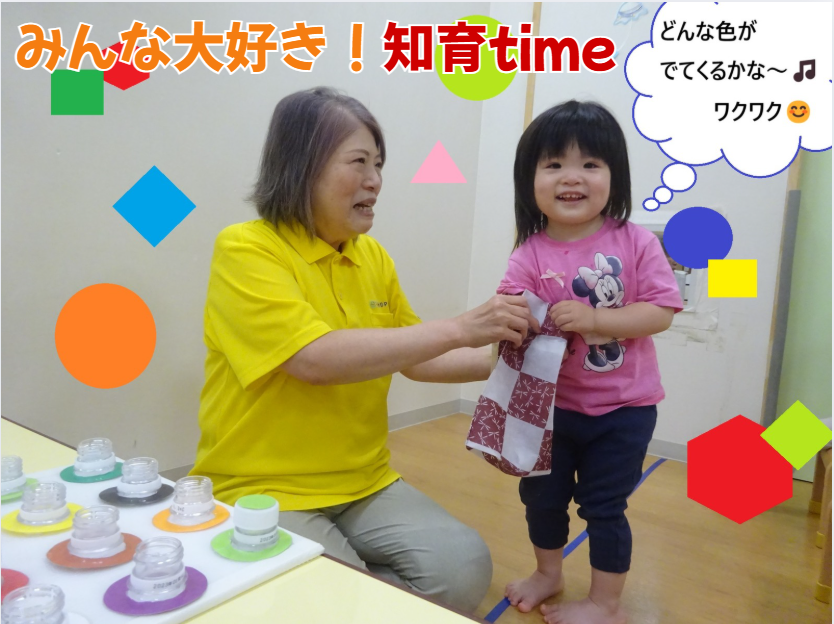 みんな大好き！知育time　