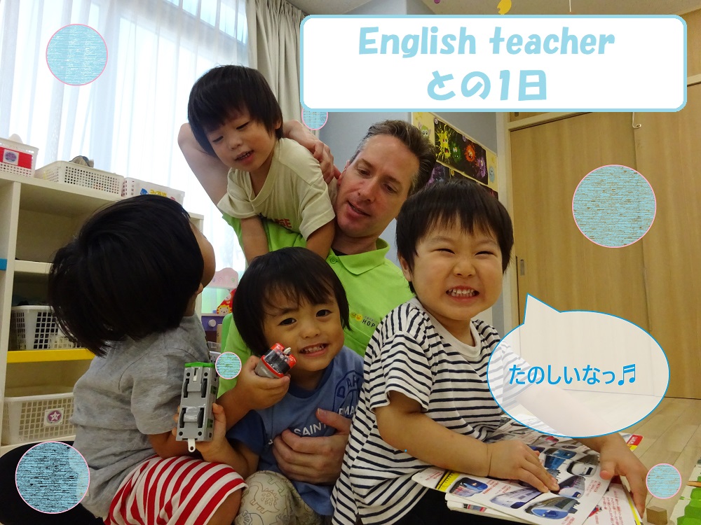 English teacherとの１日🎵