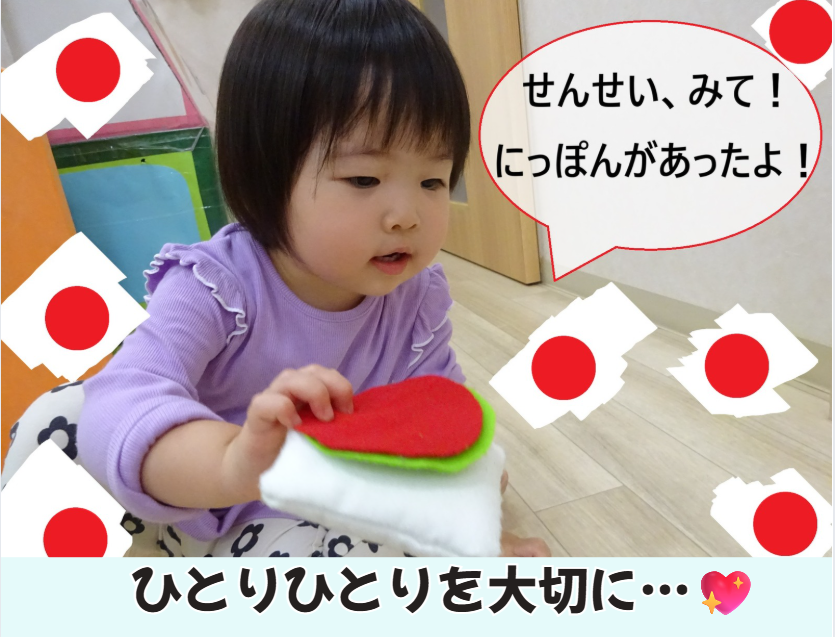 ひとりひとりを大切に…♡