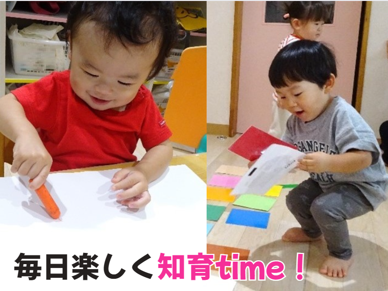 毎日楽しく知育time!