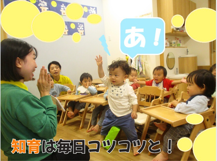 知育は毎日コツコツと!
