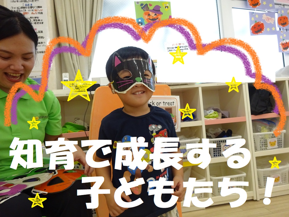 知育で成長する子どもたち！