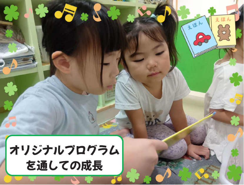 【動画あり】オリジナルプログラムを通しての成長