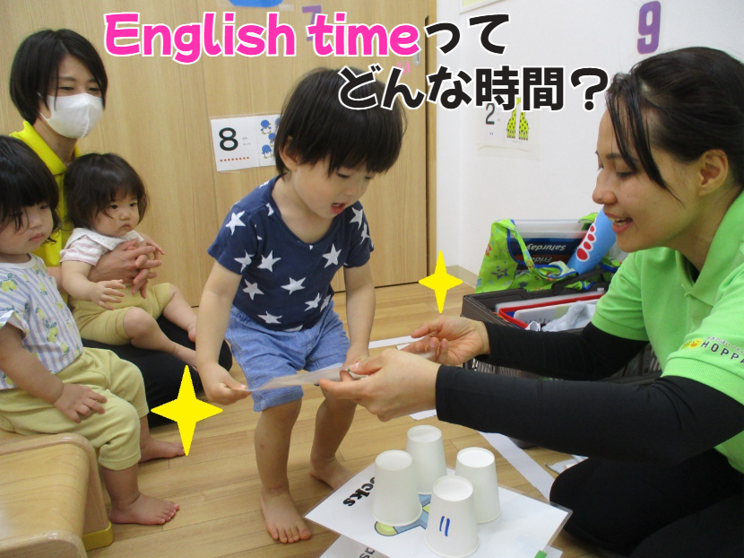 English timeってどんな時間？