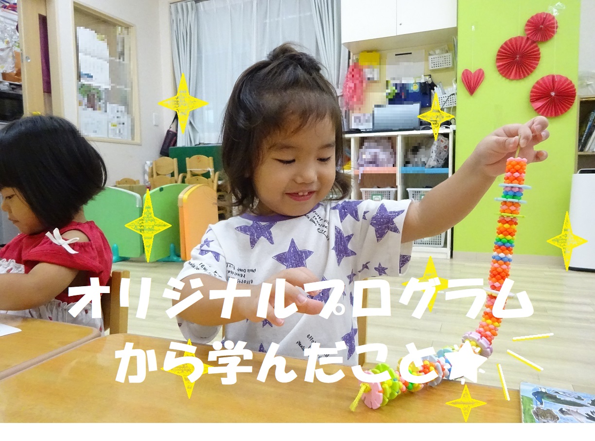 【動画あり】オリジナルプログラムから学んだこと🌟