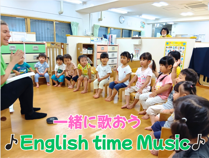 【動画あり】一緒に歌おう♪English time Music♪