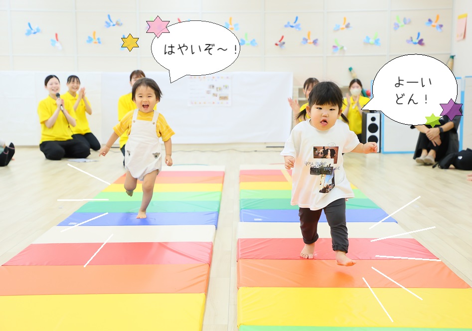 親子運動会🍀~スピカ組(1歳児)~