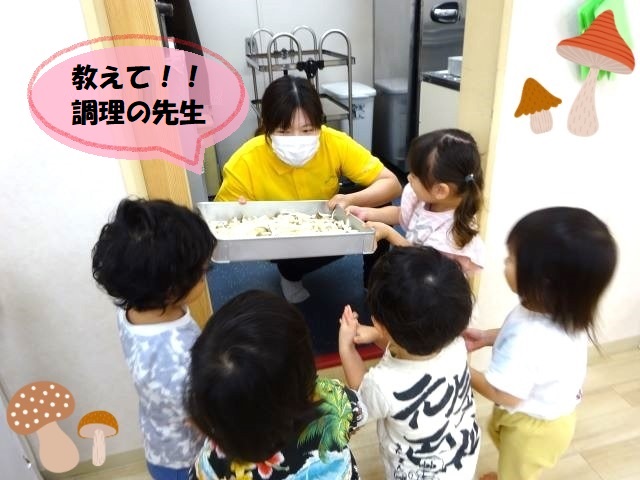 教えて！！調理の先生