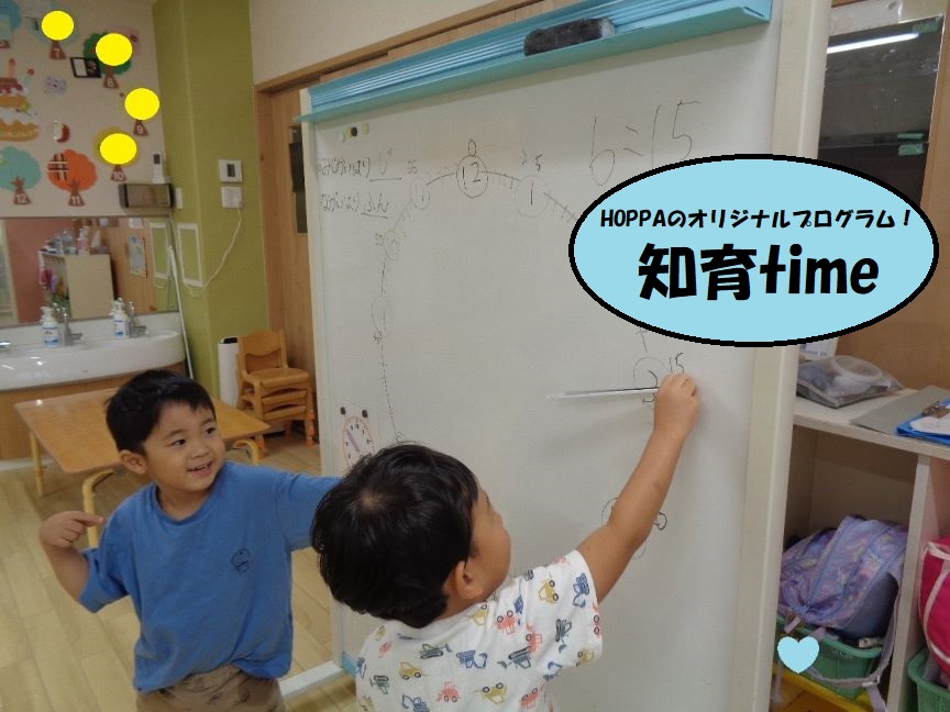 HOPPAのオリジナルプログラム!知育time
