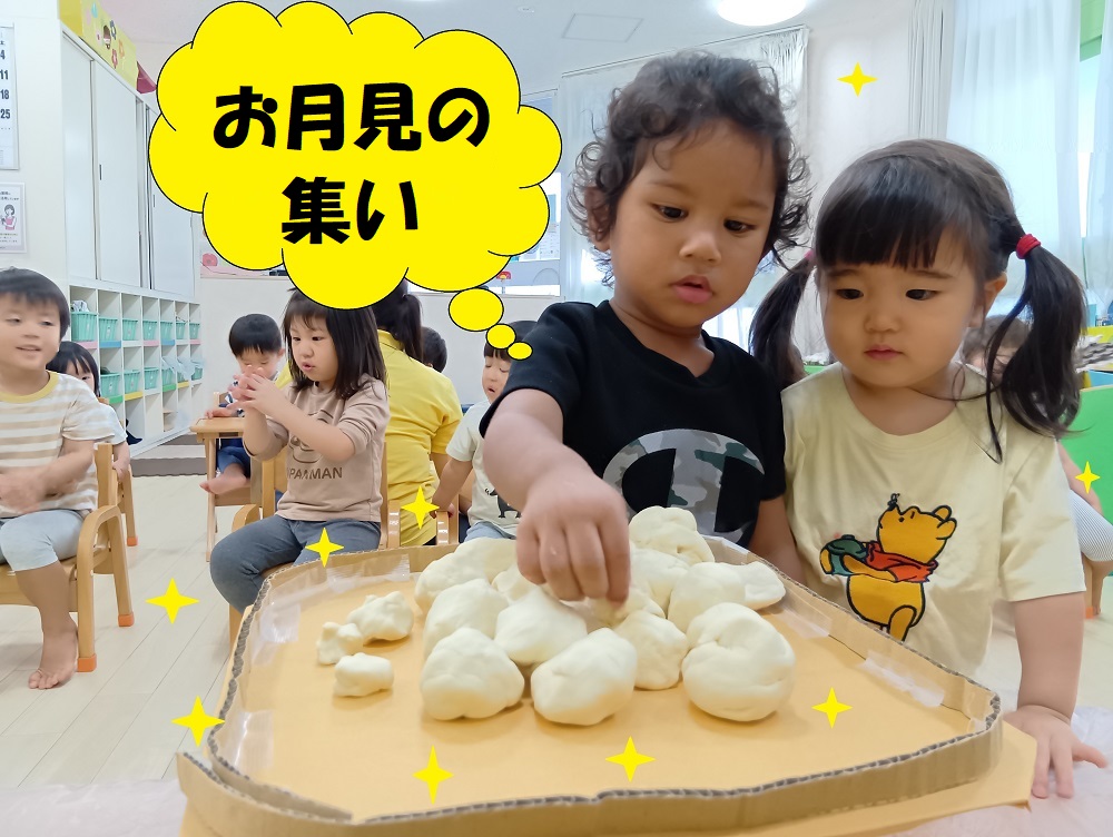 お月見の集い